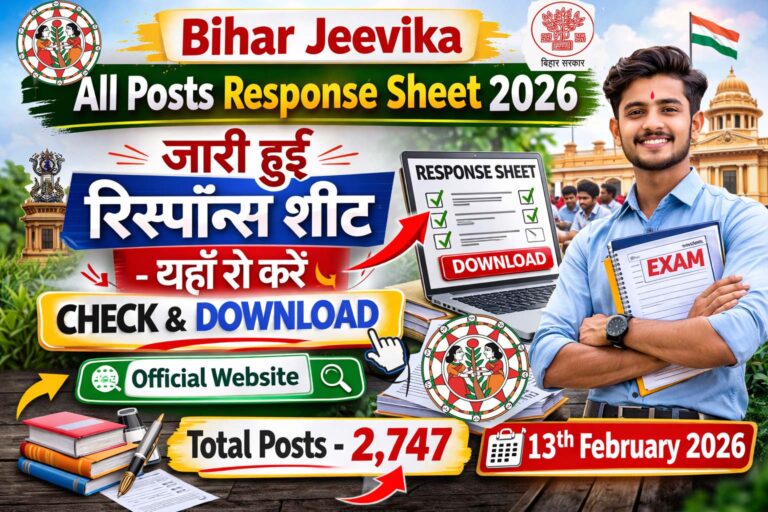 Bihar Jeevika All Posts Response Sheet 2026: जारी हुई रिस्पॉन्स शीट, यहाँ से करें चेक व डाउनलोड Bihar Jeevika All Posts Response Sheet 2026