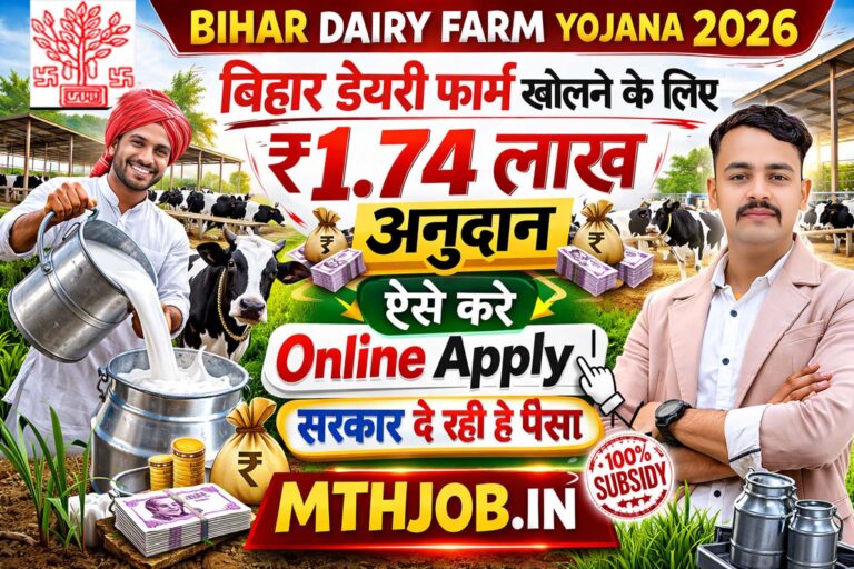 bihar dairy subsidy copy