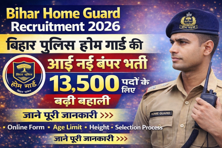 bihar home guard
