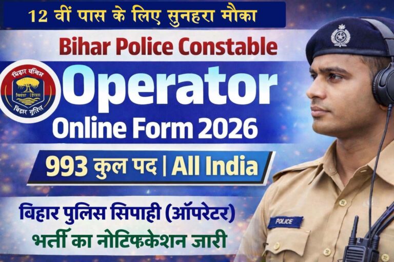 bihar police radio operator