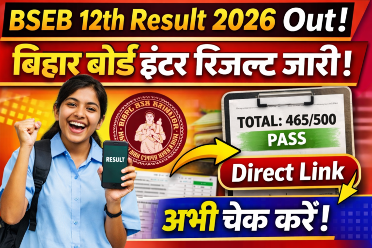 BSEB 12th Result 2026 Out