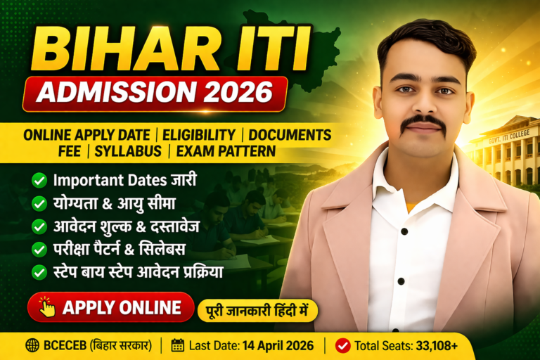 Bihar ITI Admission 2026