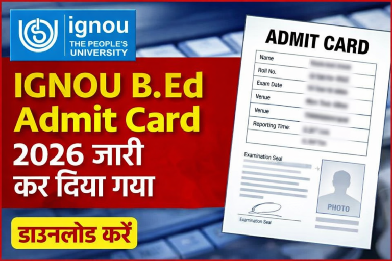 IGNOU B.Ed Entrance Exam Admit Card 2026: Hall Ticket डाउनलोड करने का डायरेक्ट लिंक IGNOU B.Ed Entrance Exam Admit Card 2026