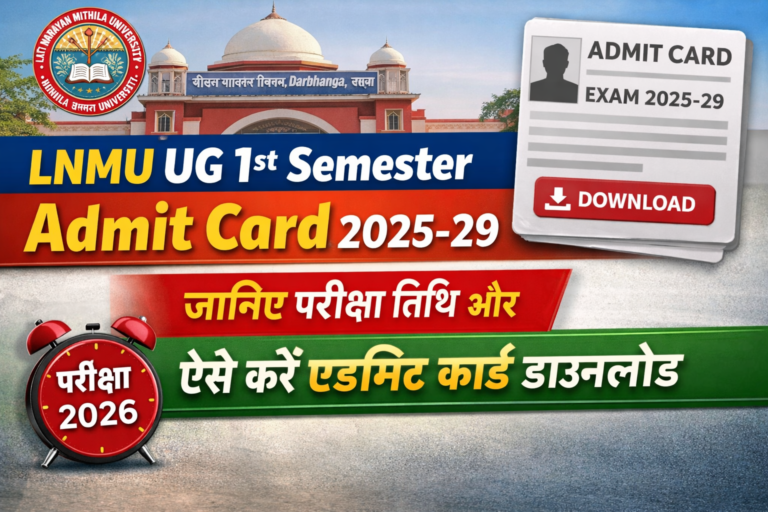 LNMU UG 1st Semester Admit Card 2025-29: जानिए परीक्षा तिथि और ऐसे करें एडमिट कार्ड डाउनलोड** LNMU UG 1st Semester Admit Card 2025-29
