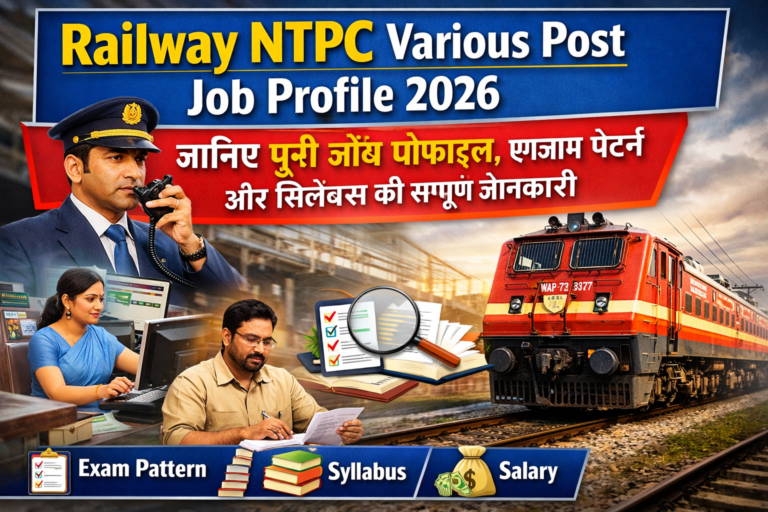 Railway NTPC Various Post Job Profile 2026: जानिए पूरी जॉब प्रोफाइल, एग्जाम पैटर्न और सिलेबस की सम्पूर्ण जानकारी Railway NTPC Various Post Job Profile 2026