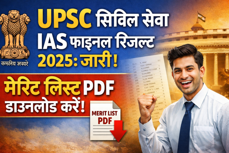 UPSC Civil Services IAS Final Result 2025: Out Download Merit List PDF UPSC Civil Services IAS Final Result 2025