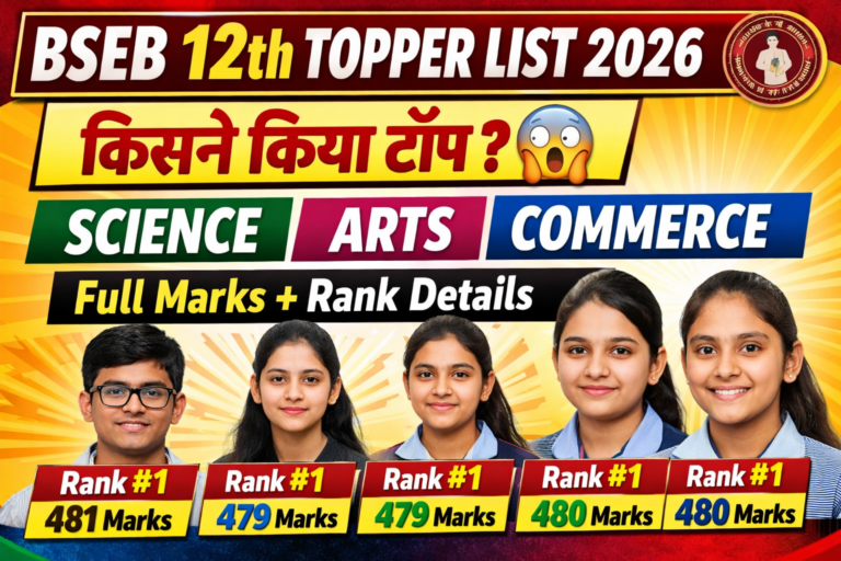 bihar toper list